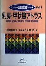 産婦人科アトラス 新版/ベクトル・コア/宇治橋善勝（単行本） 産婦人科アトラス |本 | 通販 | Amazon
